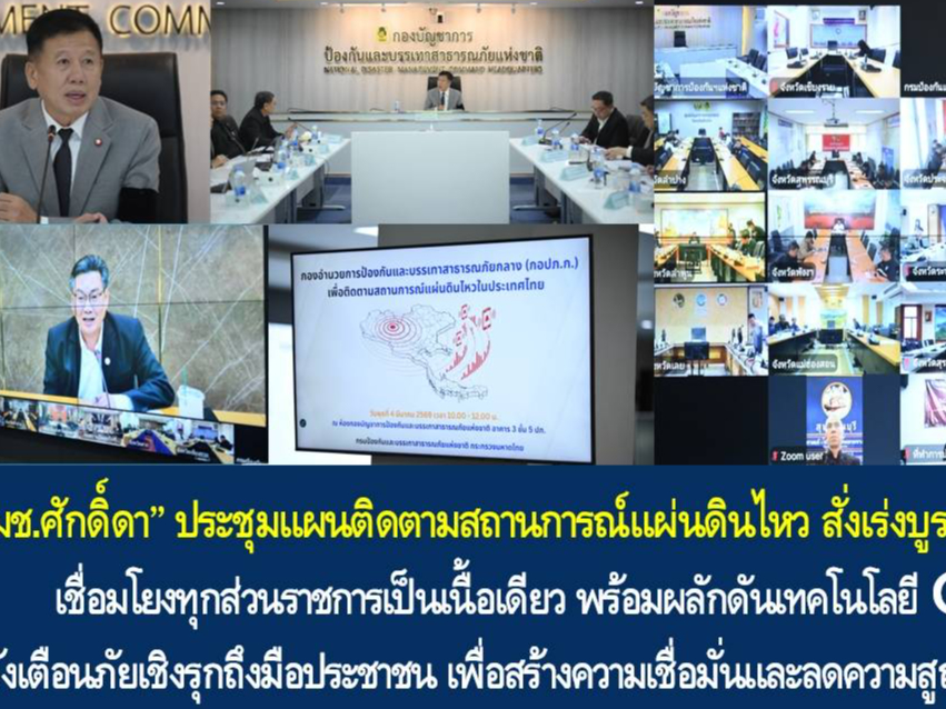 รูปภาพหน้าปก 43d55416-c72b-4cc4-b74a-ec73be33c198