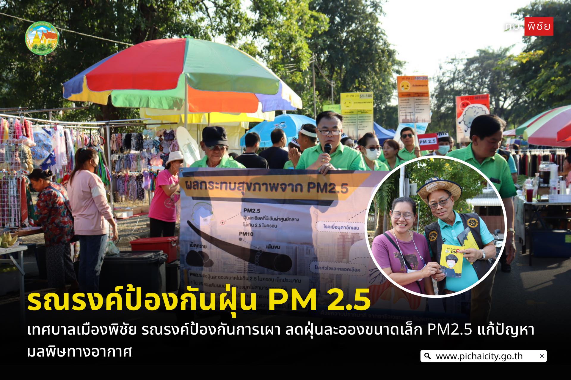 รูปภาพหน้าปก 9a742d72-e713-4e55-98d1-17cb12e28c14