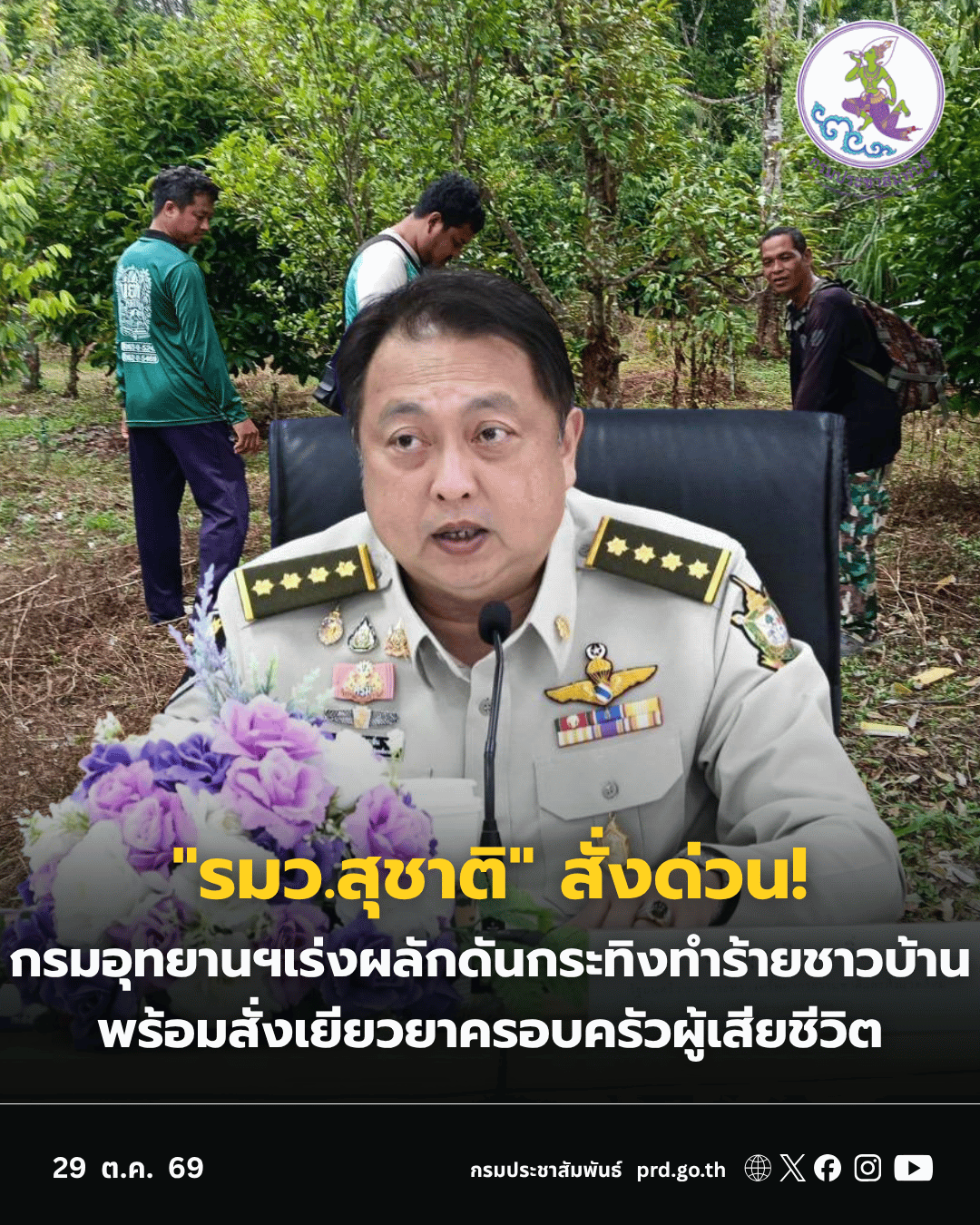 รูปภาพหน้าปก adea0dad-83f6-48e3-8f8a-0f3e000ba5c1