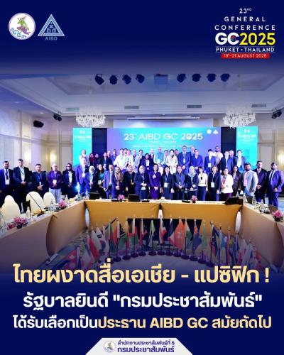 รูปภาพหน้าปก b1951774-851d-44d2-a3ef-66df770258b7