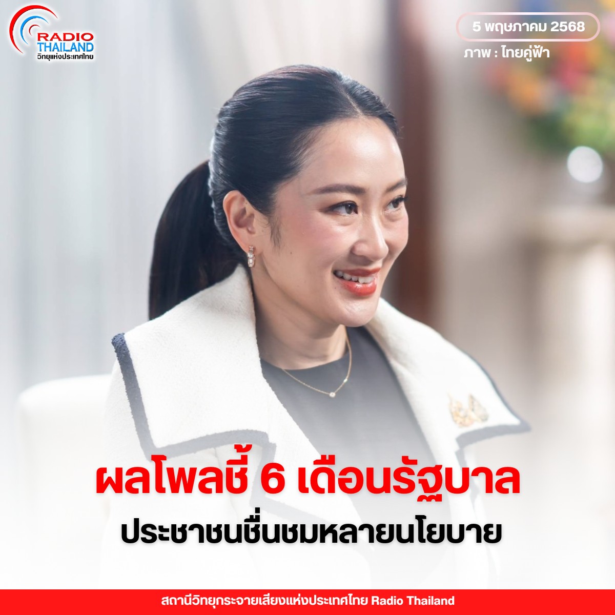 รูปภาพหน้าปก b2474487-a7c7-4e23-9d7d-383aa238cab5