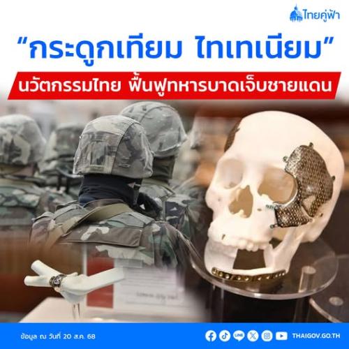 รูปภาพหน้าปก b998dfa1-39d2-4d23-93a2-20e9b44a911d