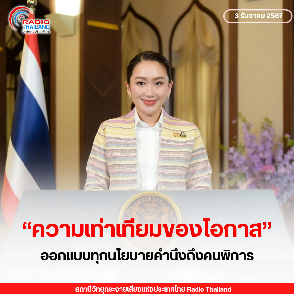 รูปภาพหน้าปก c76cb14d-fb7f-4316-b44f-173458edab11