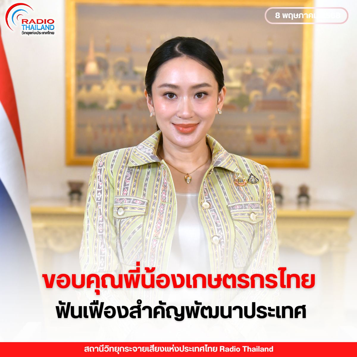 รูปภาพหน้าปก 11e30074-ea67-4e06-9449-f7e09009b953