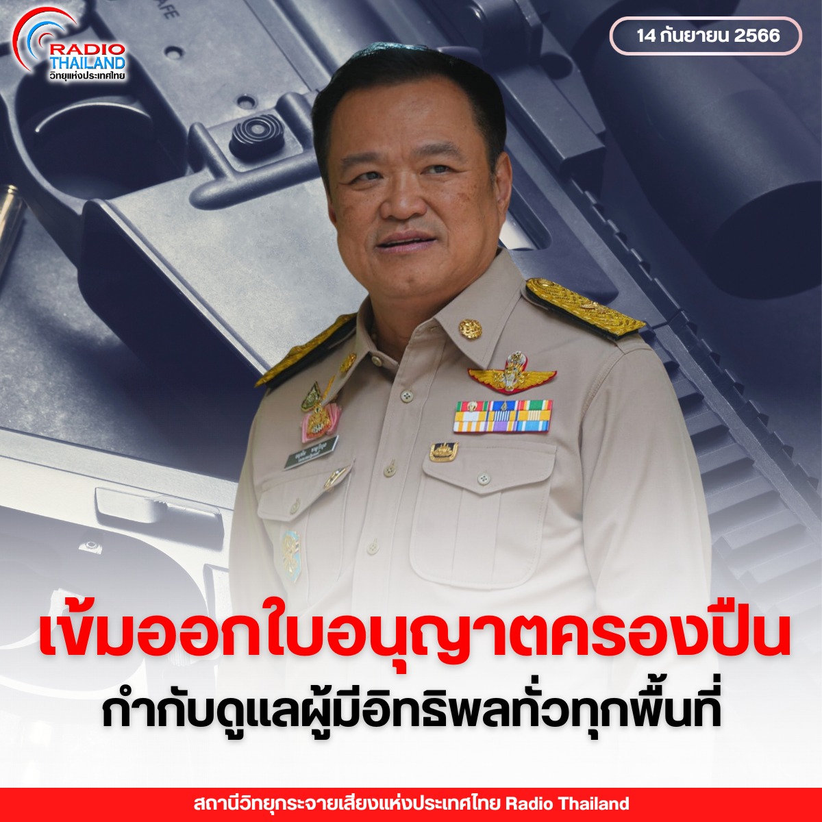 รูปภาพหน้าปก d870f07f-e728-45b2-b9a5-f551de47745d