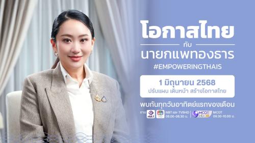 รูปภาพหน้าปก 839b5deb-2470-40f2-bfb7-159809b60e08