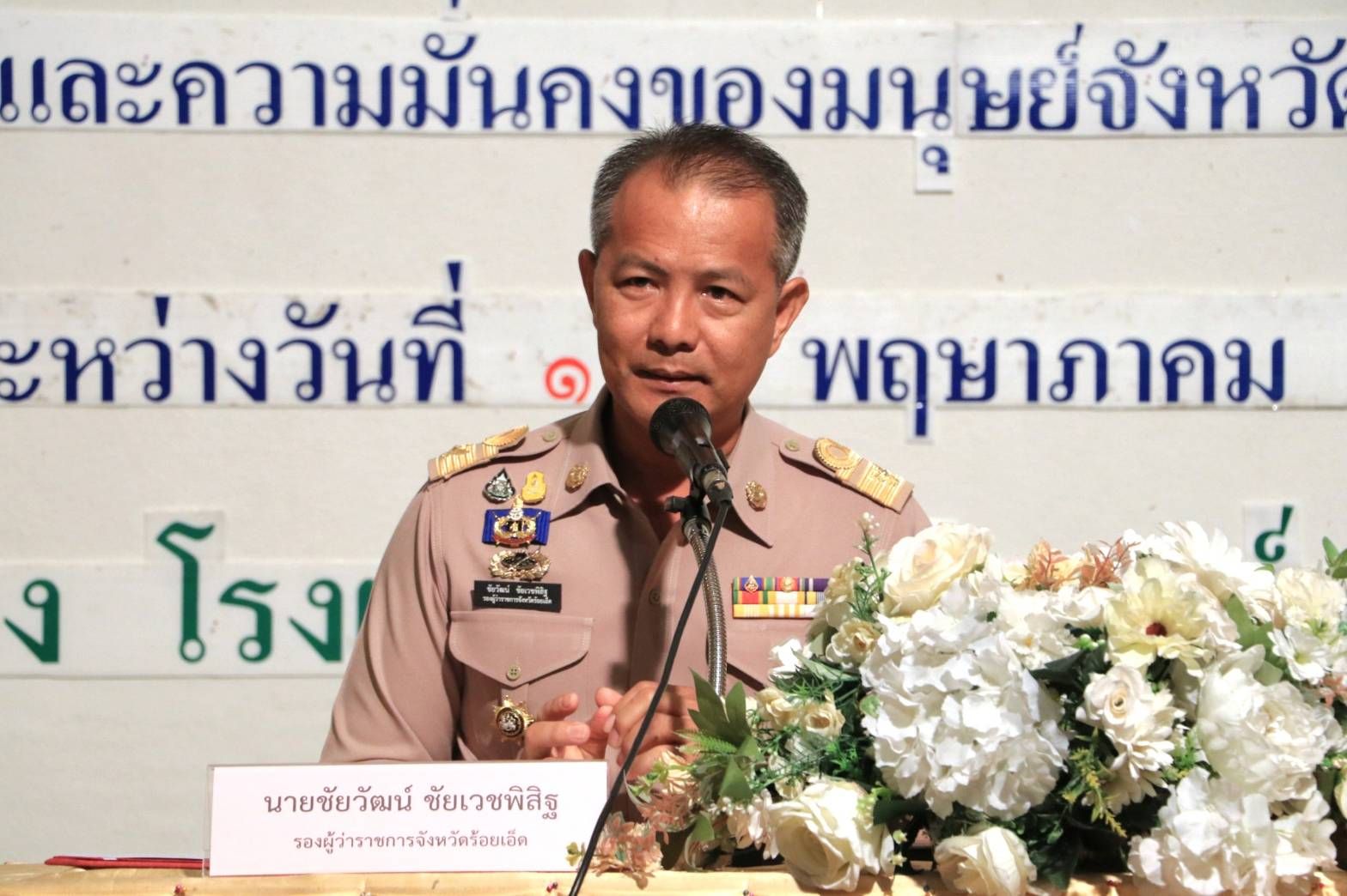 รูปภาพหน้าปก da13879b-a6ce-4a5f-95a3-20eba5c13c11