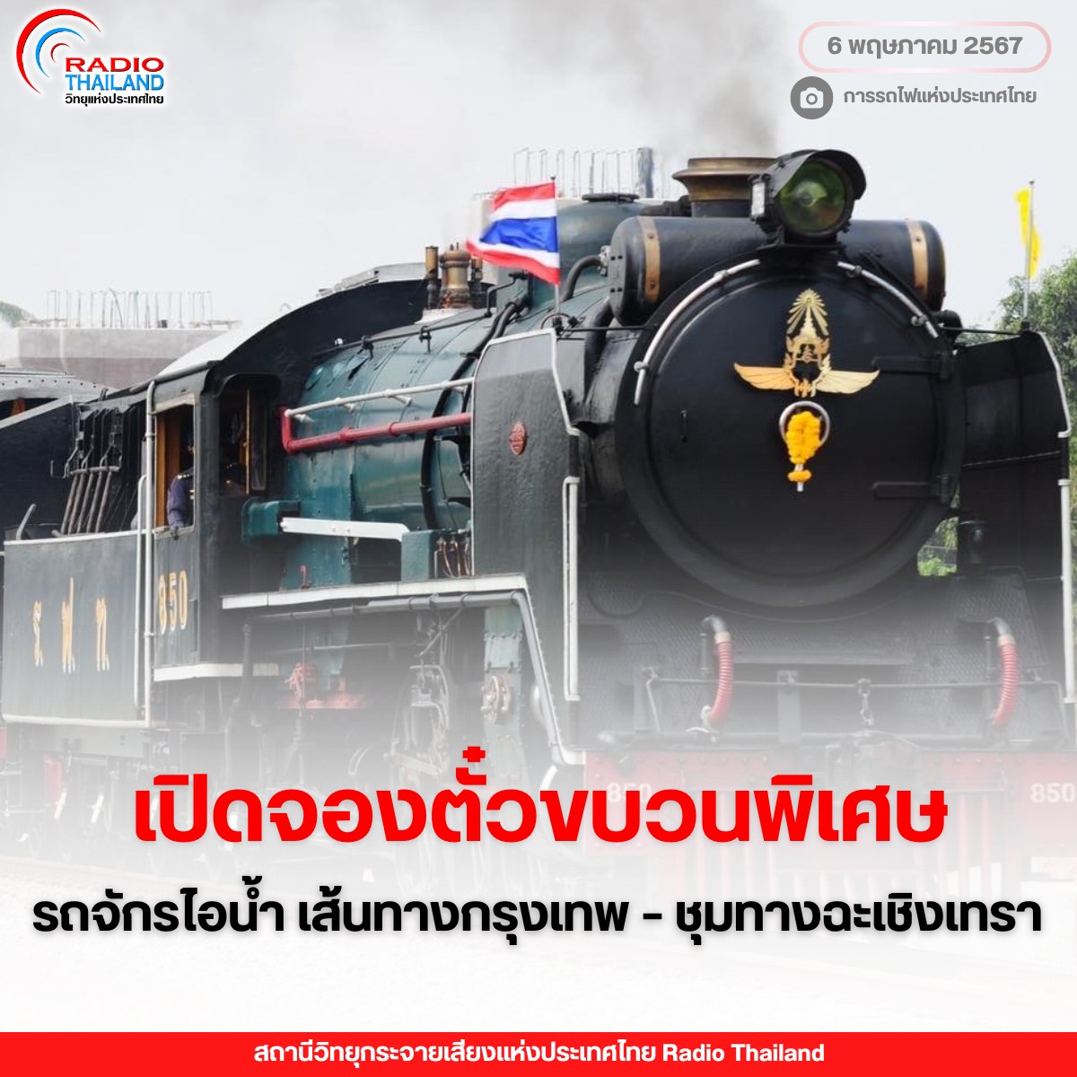 รูปภาพหน้าปก 32efd6ca-b0ee-4867-8e79-ab63171fca45