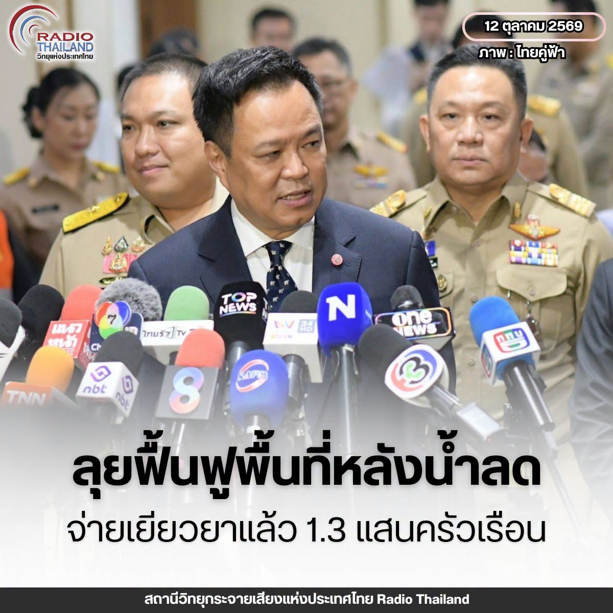 รูปภาพหน้าปก fcc2bb39-0231-43b8-b45b-95e7534cb41d