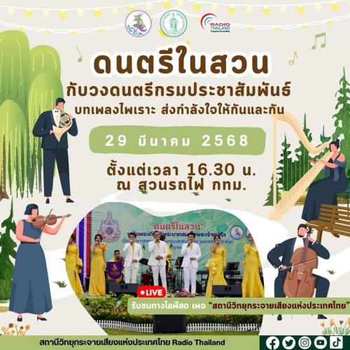 รูปภาพหน้าปก f6e7528a-173a-4b75-964c-d485ced4dc31