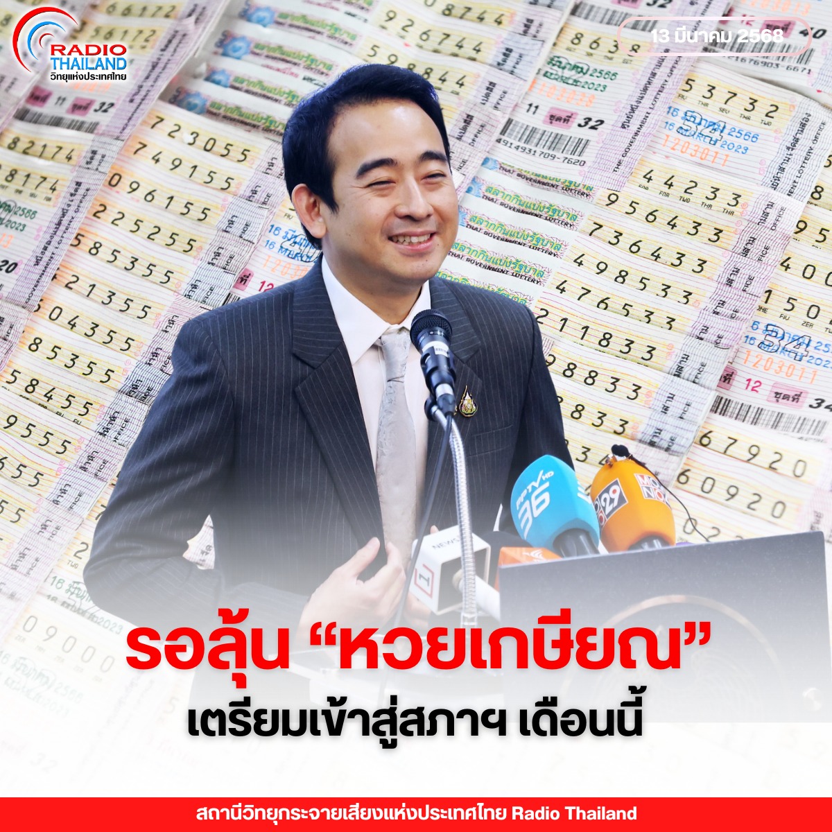 รูปภาพหน้าปก a39e3dcc-49cf-4364-b2f4-b8cb52ddcc04