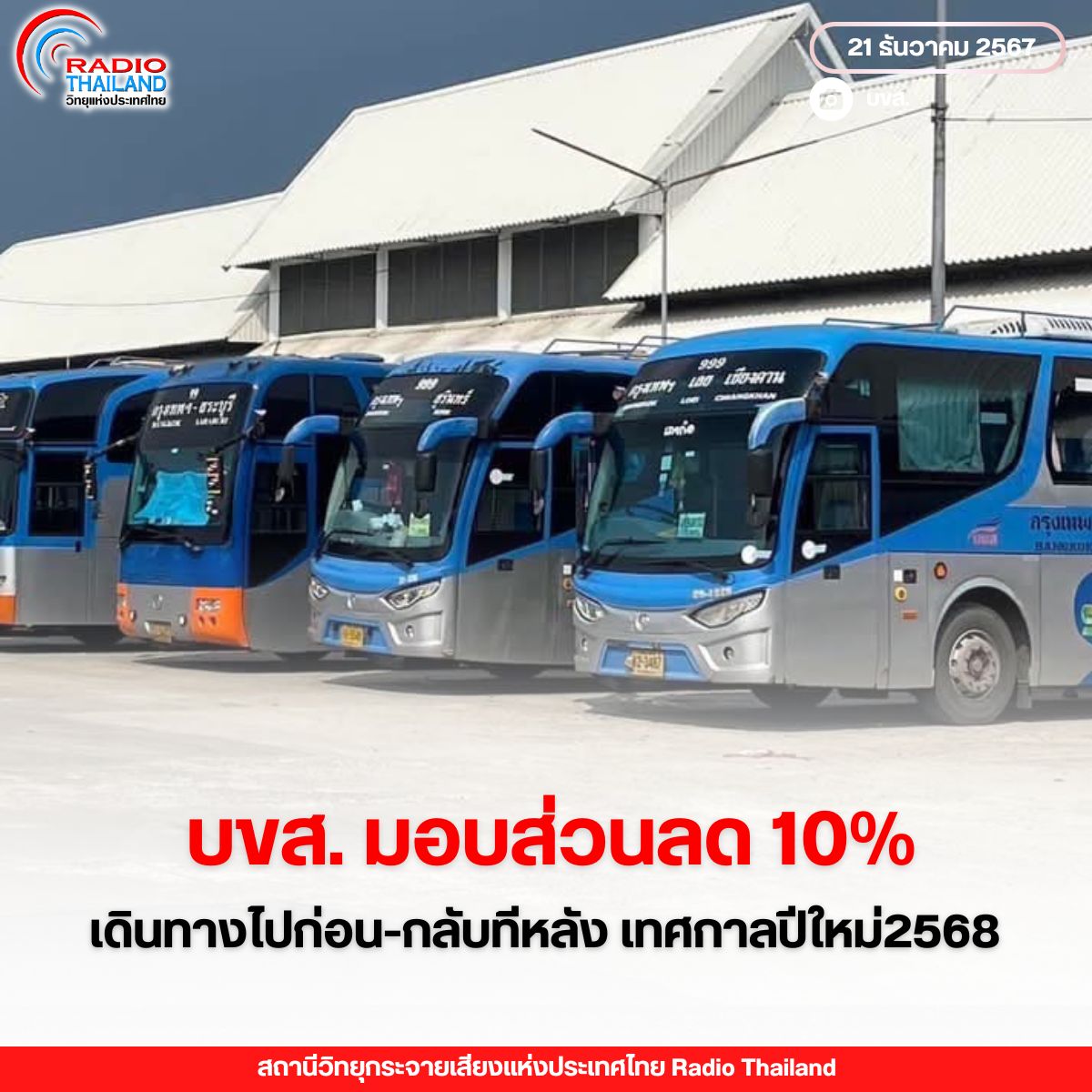 รูปภาพหน้าปก ffb649df-cbf6-4e82-9928-1240a8ee9463