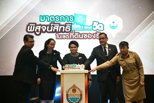 รูปภาพหน้าปก ebac1e41-6c0b-4f6b-bc1b-3f2653d01171