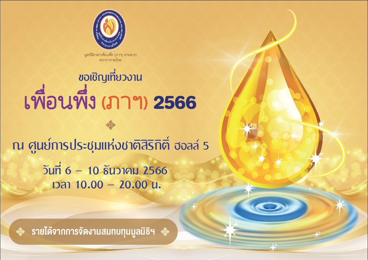 รูปภาพหน้าปก f5150769-529e-4f36-abdd-a551e7d399e5
