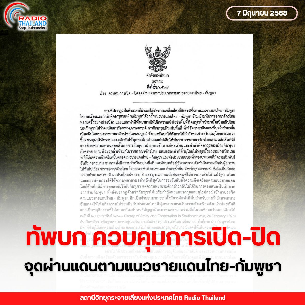 รูปภาพหน้าปก 8198a253-091d-4ed5-9f91-71d7ecd4e7a6