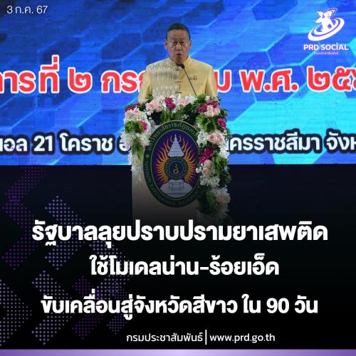 รูปภาพหน้าปก 09b02f4b-3151-445a-97ae-797a1b43101f