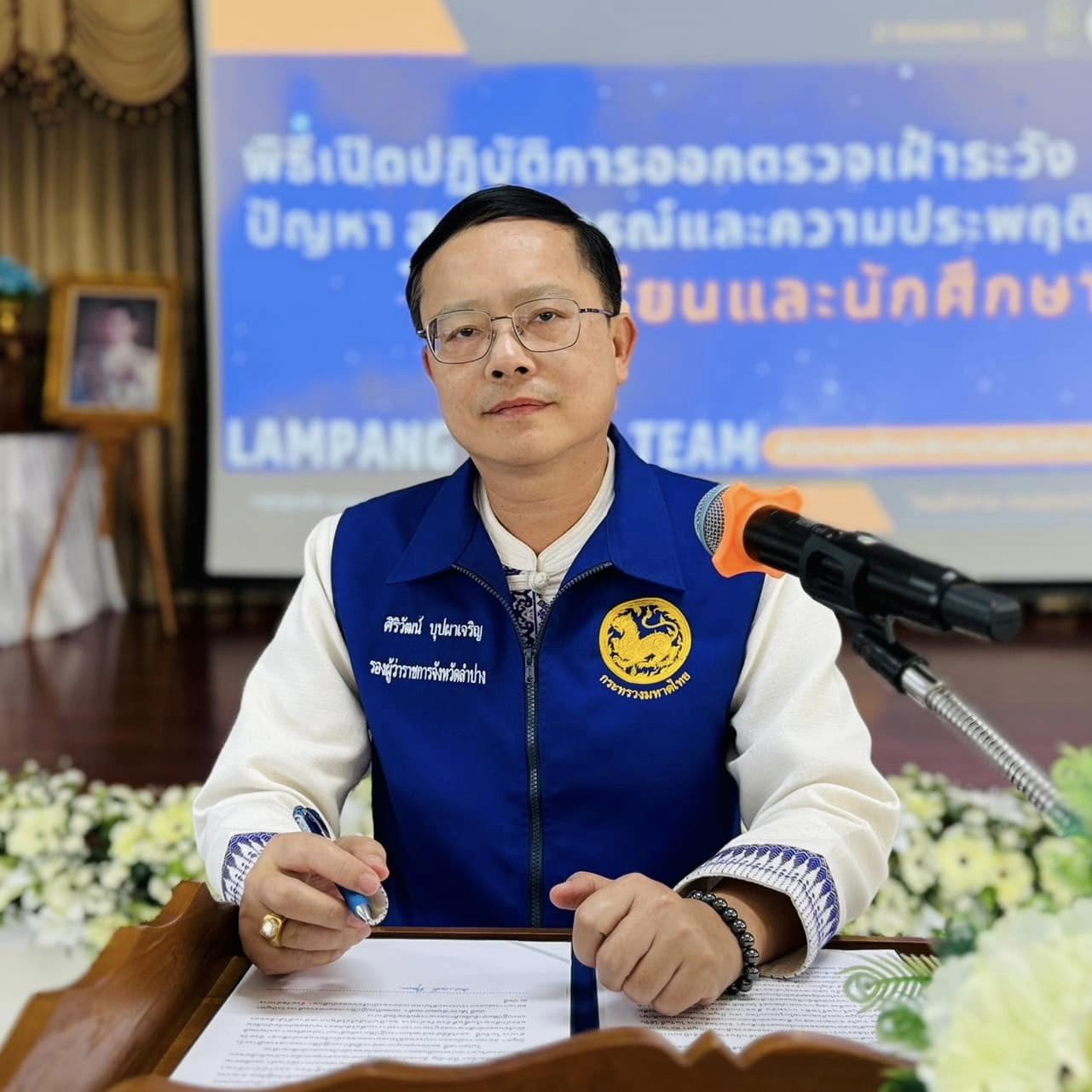 รูปภาพหน้าปก 1c42333d-a7ae-4c01-8dee-882a04f3ab4d