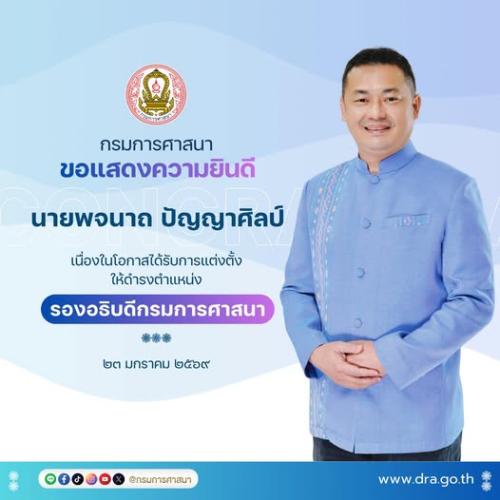 รูปภาพหน้าปก 39344573-efde-4a8e-abce-c166306ead4a