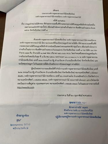รูปภาพหน้าปก ba9c4e8d-fe9d-4e29-a90a-d846312d62ec
