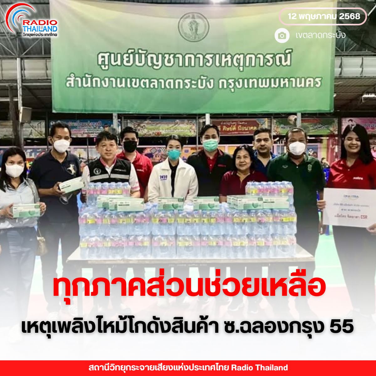 รูปภาพหน้าปก 820c79a8-b3c7-42a1-a74b-74754f2e0964