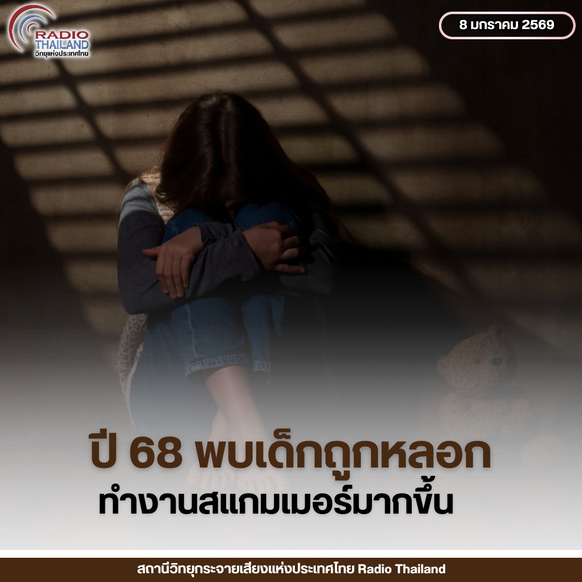 รูปภาพหน้าปก 8bc88db8-72f7-4e1a-ab0e-4d39ecc9f847