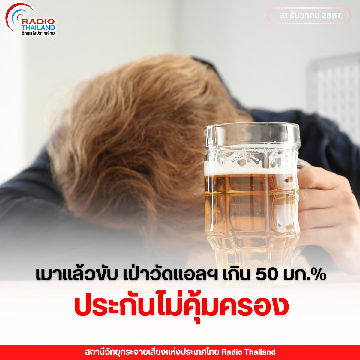 รูปภาพหน้าปก e653fd7f-463d-4bb9-b7e7-276ed93b5501