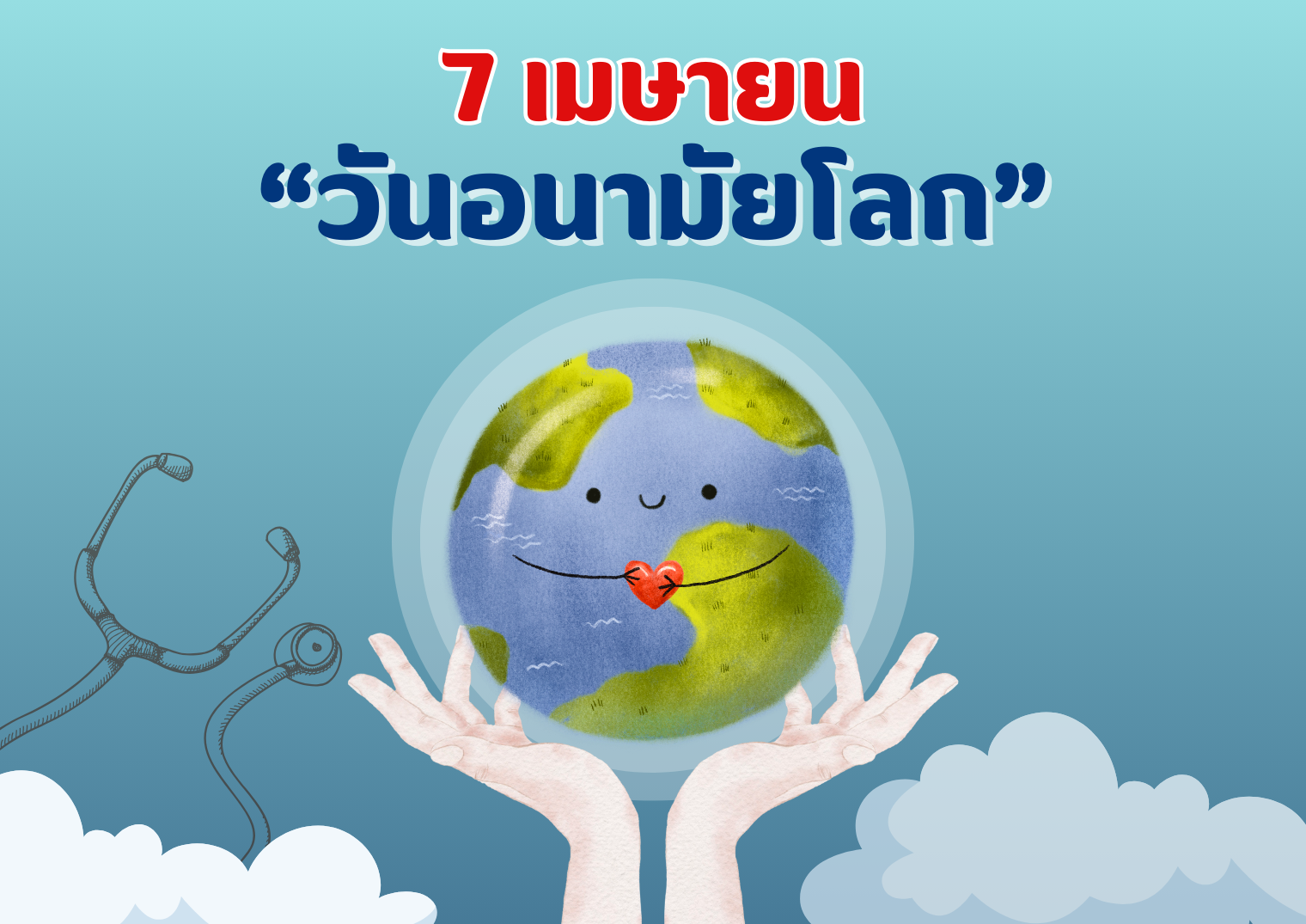 รูปภาพหน้าปก 51cf1b85-86fa-4af6-aea1-3942b7f1f238