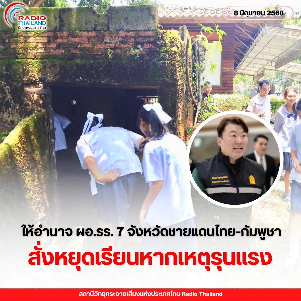 รูปภาพหน้าปก 4742aba8-2cb7-4f73-b268-6ffd0e2bfd08