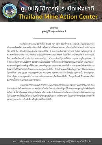 รูปภาพหน้าปก 165fd7be-07a6-4b5f-aec7-b1e095be6596