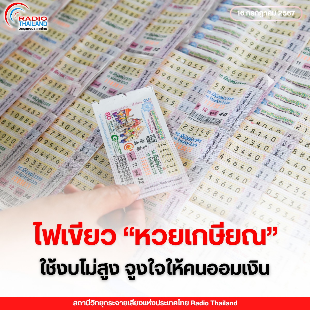 รูปภาพหน้าปก 0dfb1907-4404-40f6-a8d4-acff0733dfad