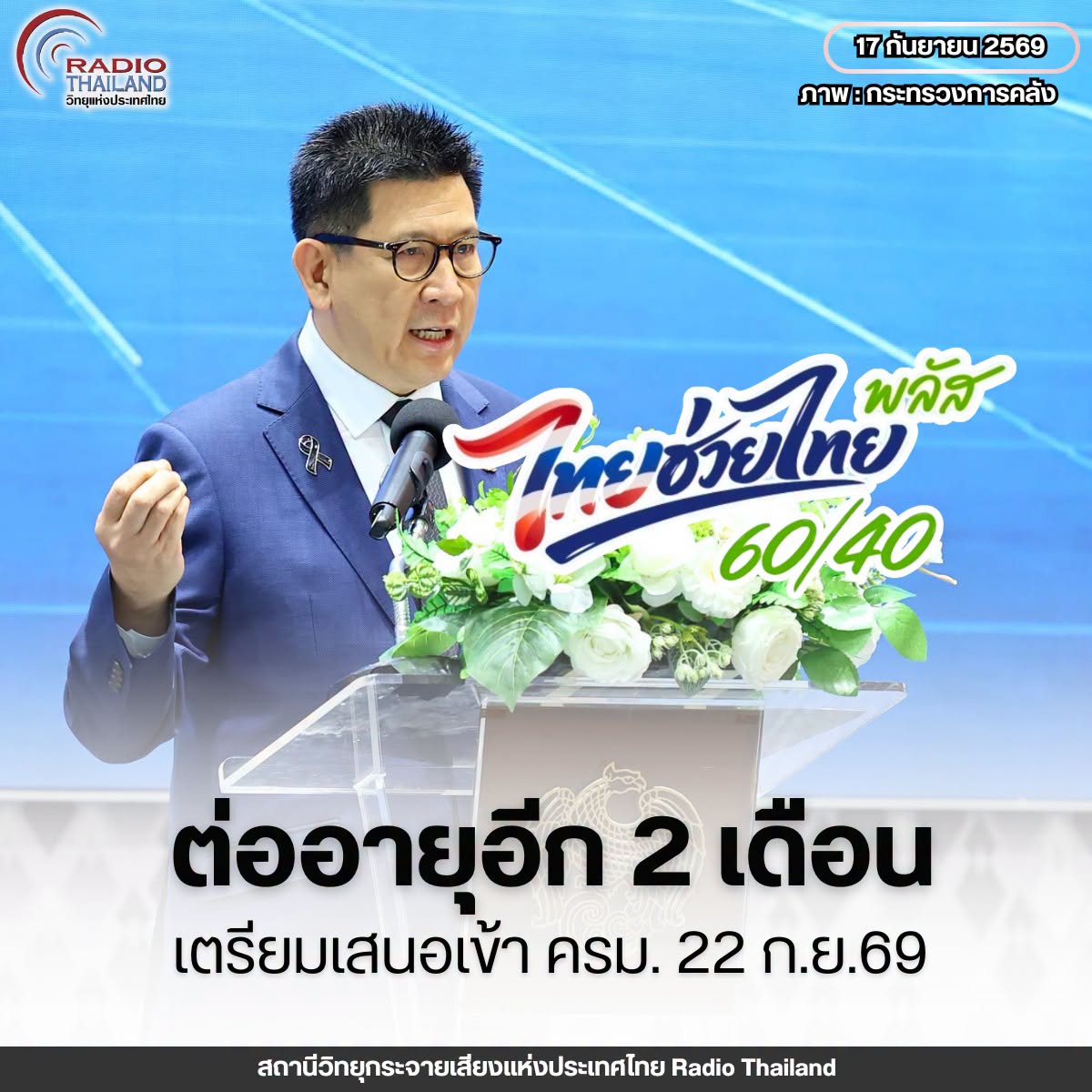 รูปภาพหน้าปก 0d064c3f-4b40-46ff-86b0-25b349924d52