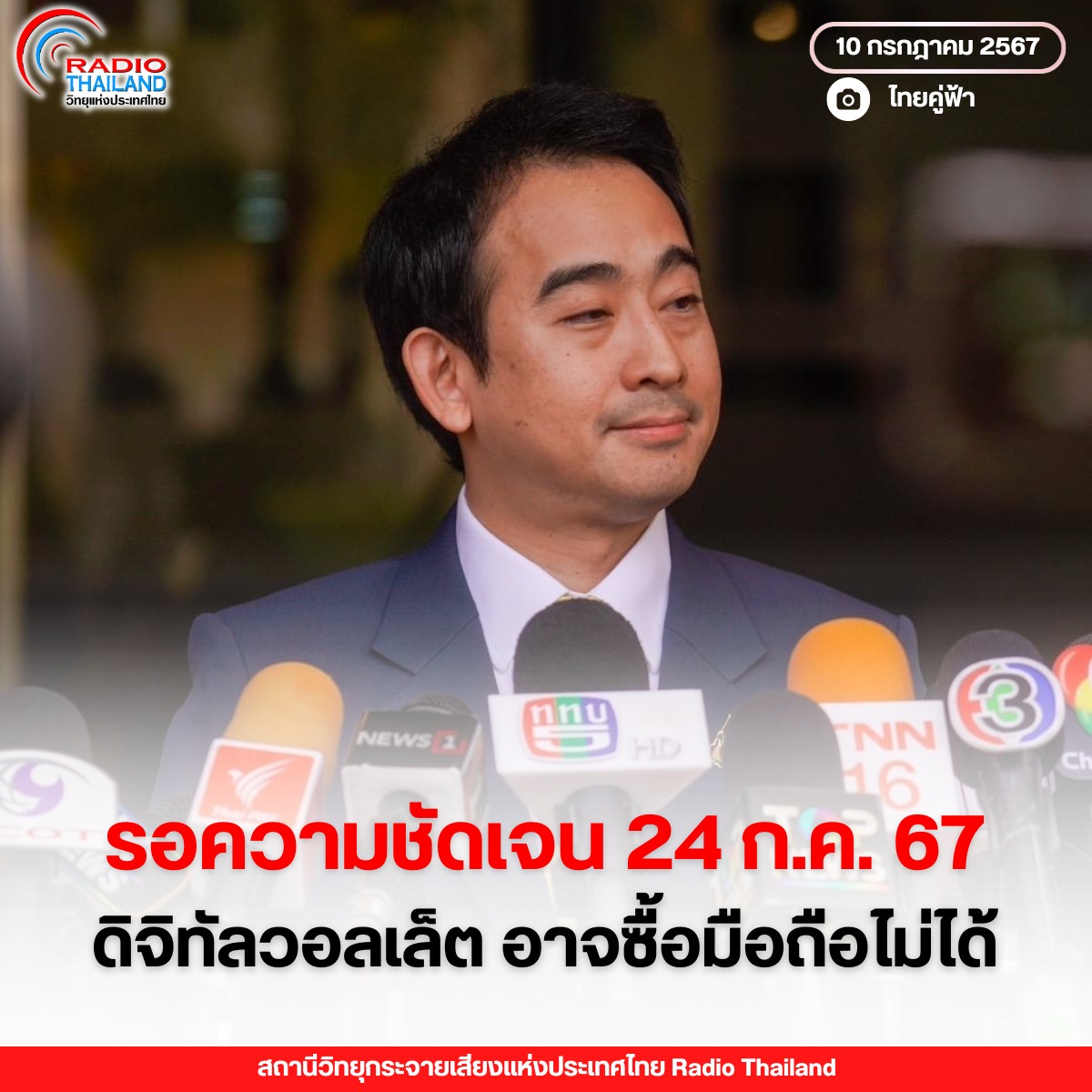 รูปภาพหน้าปก 2b5da6c0-5921-4657-a6ca-5e8a4aada484