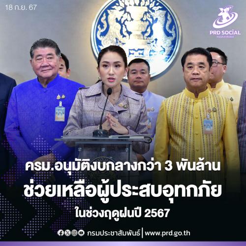 รูปภาพหน้าปก ea418c86-3164-4768-b485-c942cd04f01c
