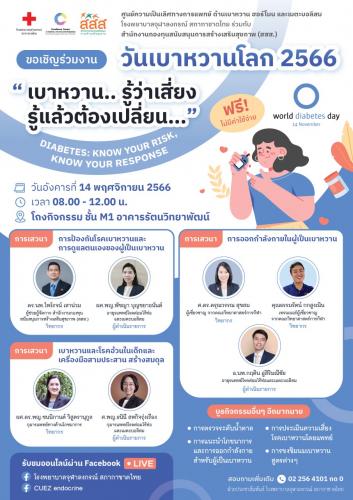 รูปภาพหน้าปก ad4ec898-cfeb-40da-9b84-899348d883a6