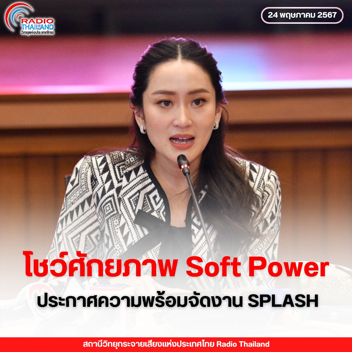 รูปภาพหน้าปก e9054655-6090-4029-9056-3edd3f350b28