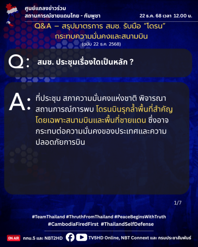 รูปภาพหน้าปก ad6a95b4-7f12-4529-b89b-9b9160da93f9