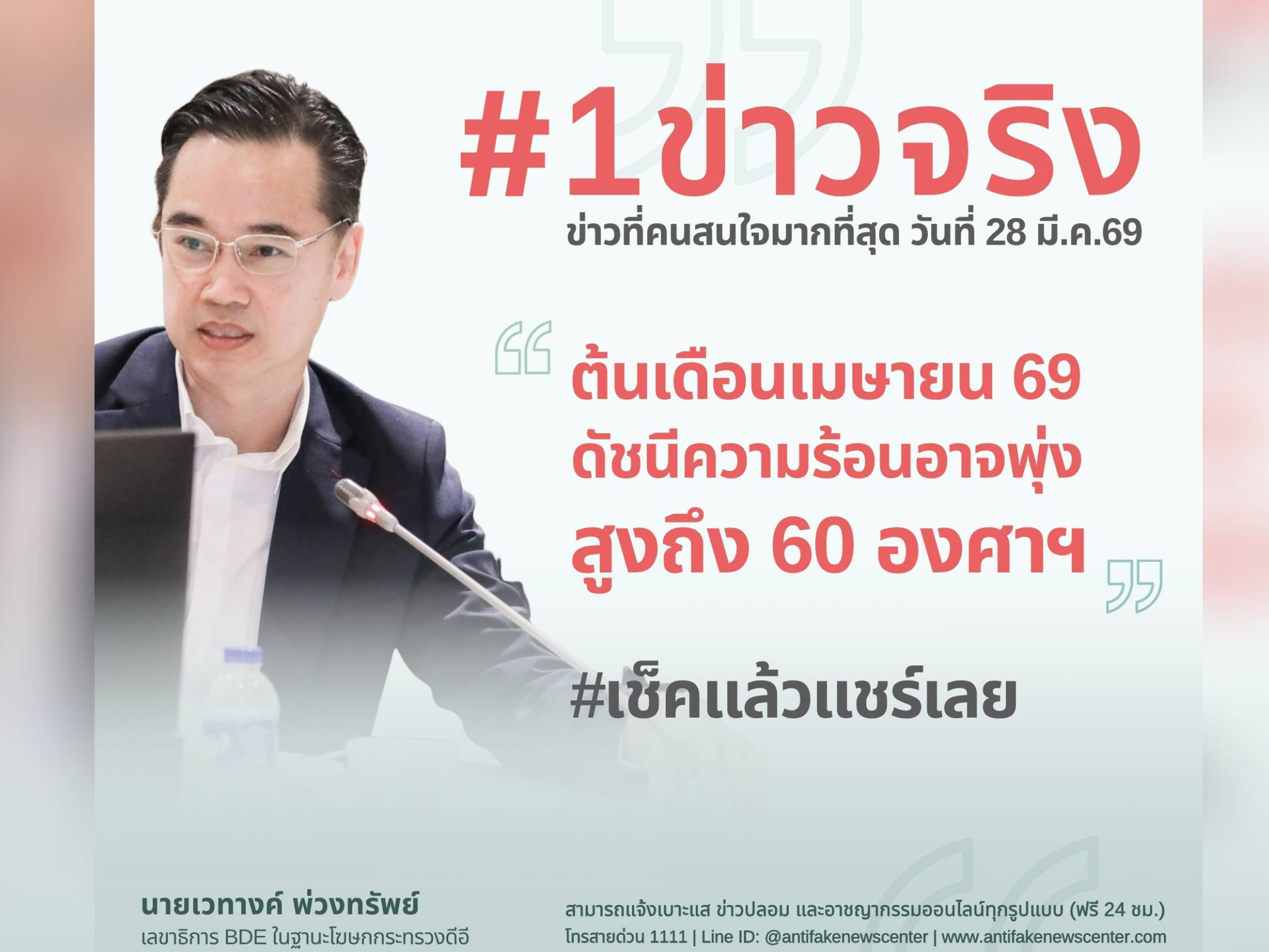 รูปภาพหน้าปก bd4da7ae-665e-4d1b-9303-b8f580dc4ffd
