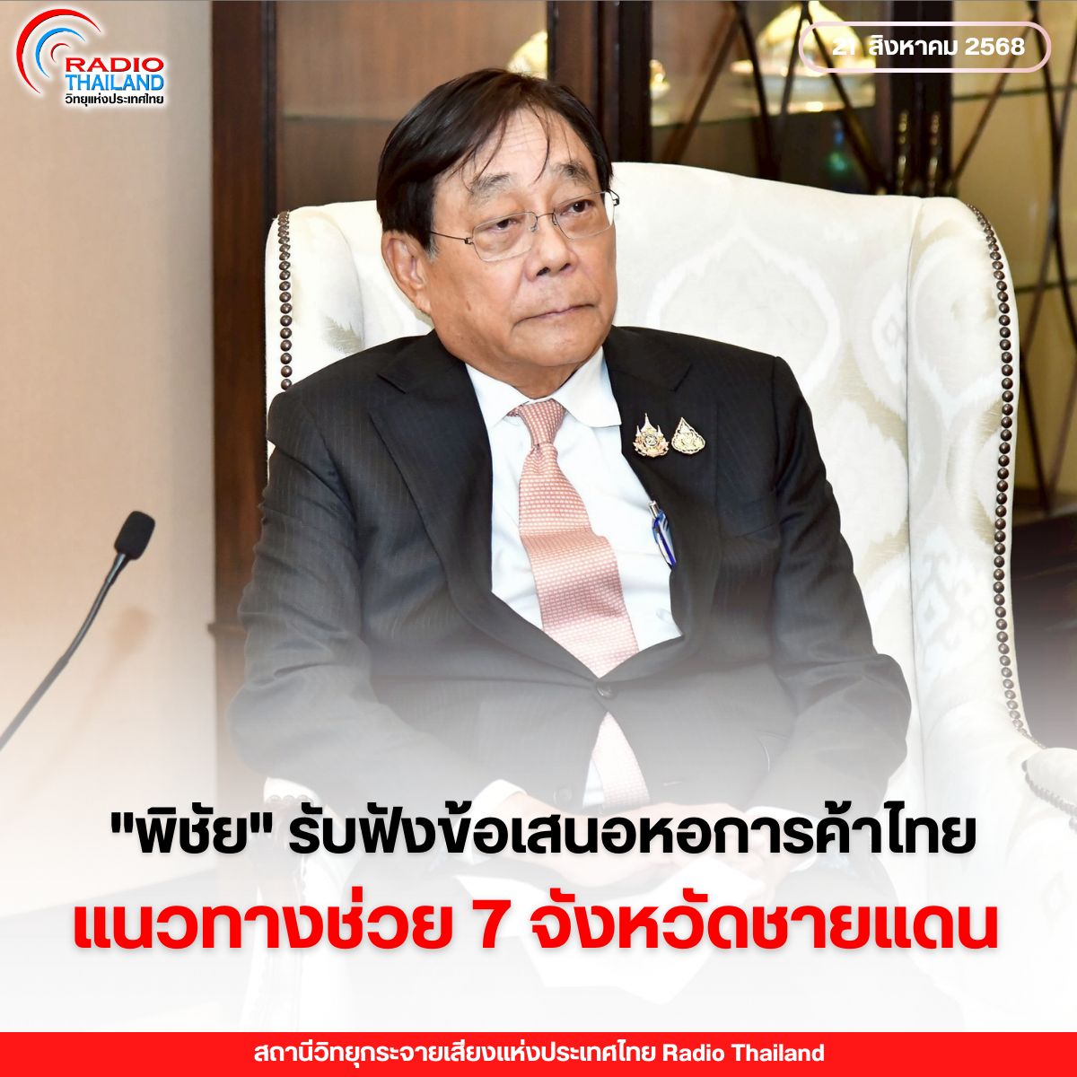 รูปภาพหน้าปก 0d198f7d-197c-4ea0-9ada-091a858120fc