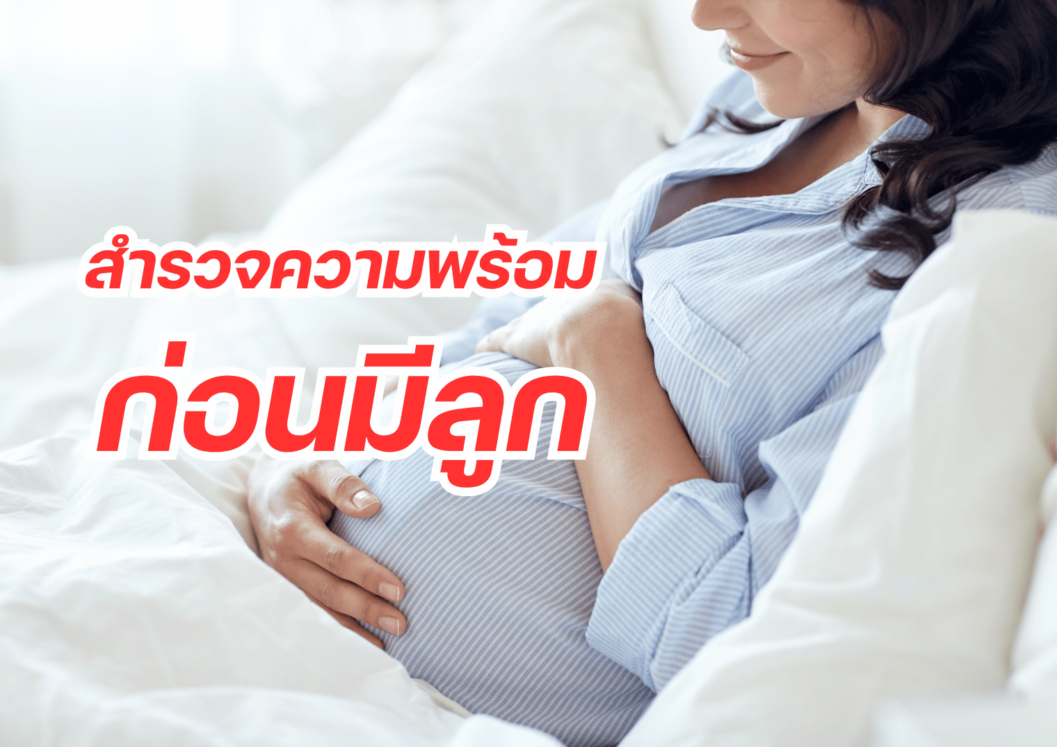 รูปภาพหน้าปก 55dd457d-1eb6-47f7-b828-857259e69645