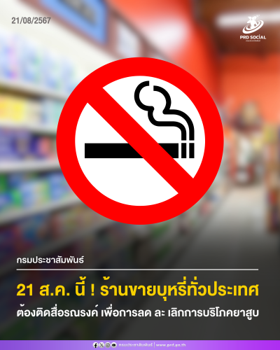 รูปภาพหน้าปก d7c2cc05-8853-4ae9-871c-50d9189c8a35