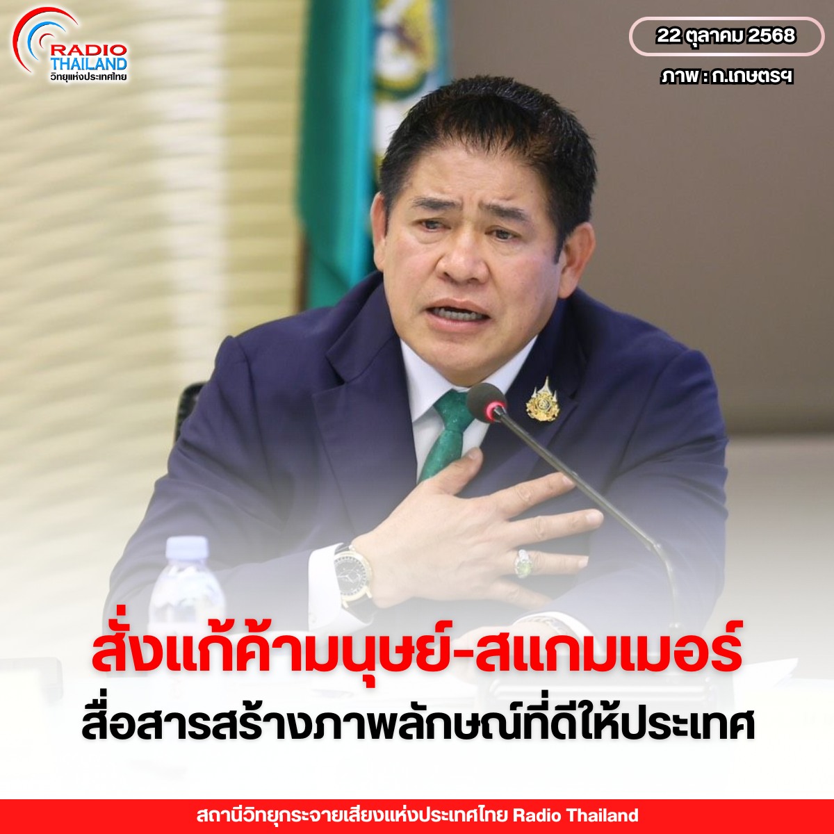 รูปภาพหน้าปก cd5af718-5824-4fd8-ad4e-d66bf8fb96f9
