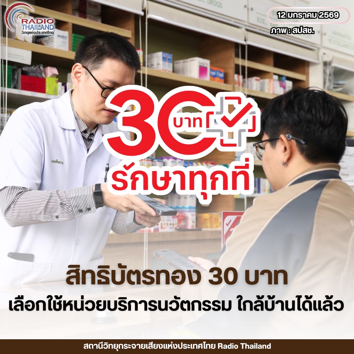 รูปภาพหน้าปก 65317ee4-a7a2-4857-bd7b-fea1c826b19e
