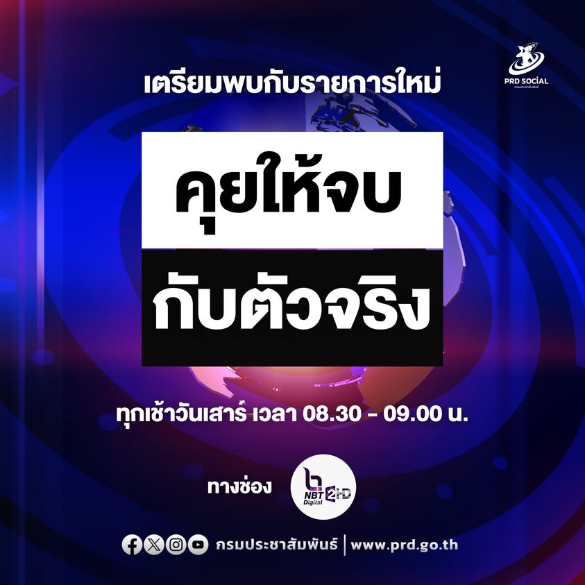 รูปภาพหน้าปก c61de09b-6a4b-4f6f-9583-c10b924c1976