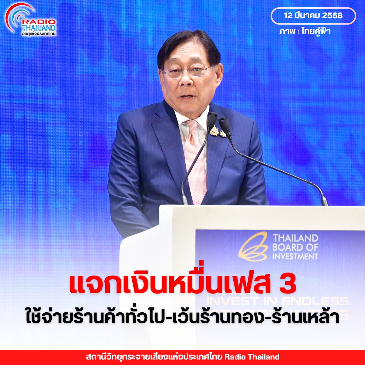 รูปภาพหน้าปก c4815df1-1976-4073-af84-077d4c311c29