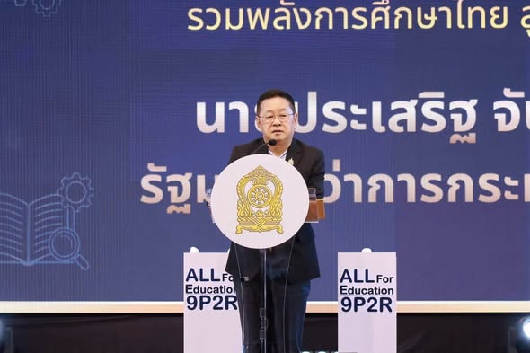 รูปภาพหน้าปก cd77366a-6791-4ba5-ad97-e53012779e01