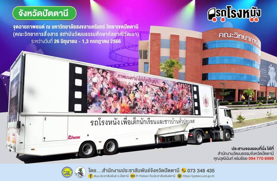 รูปภาพหน้าปก 004dea54-a910-4ff6-9a4a-cb293d14ec1e