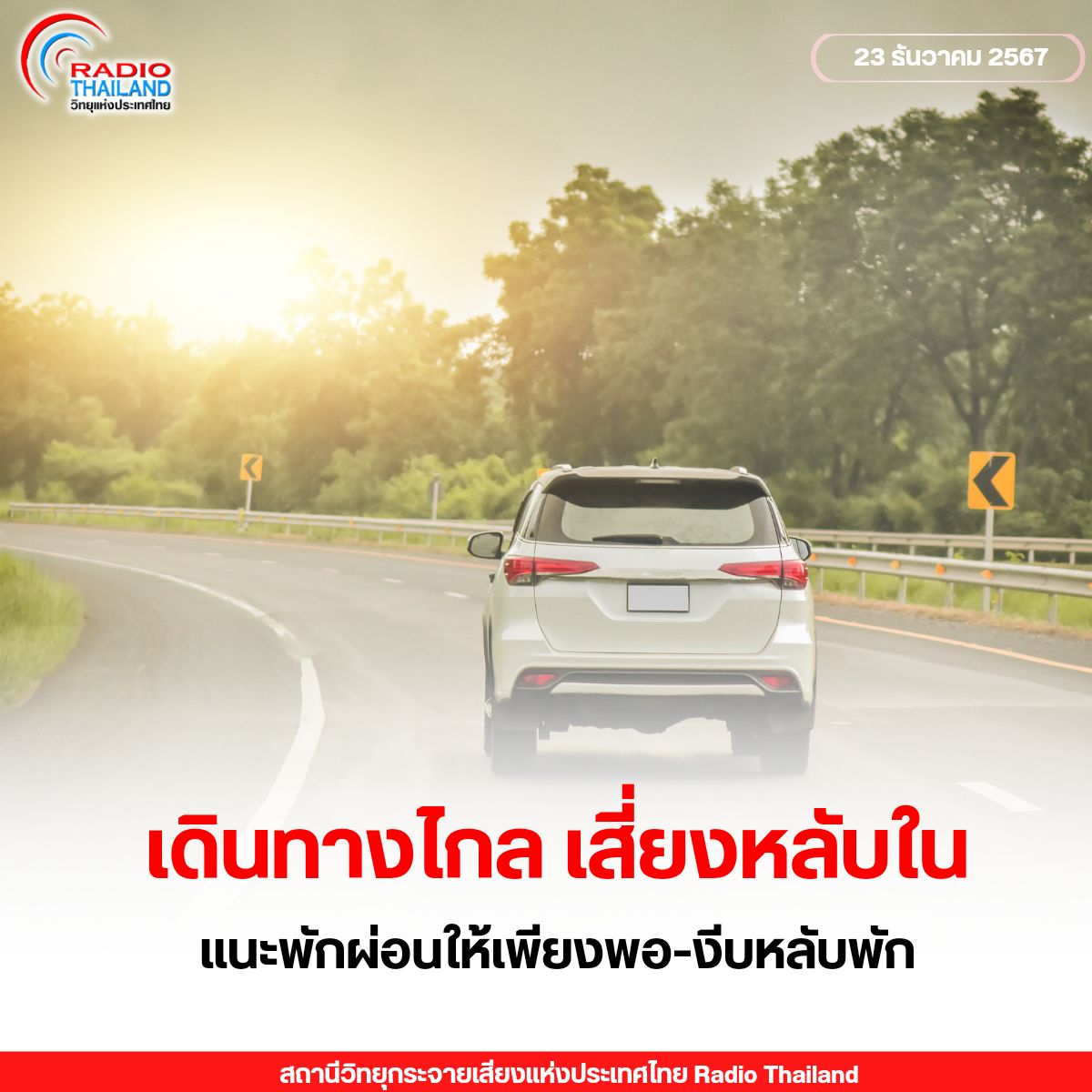 รูปภาพหน้าปก 6855f30f-7e12-4681-a8af-edd361d607c5