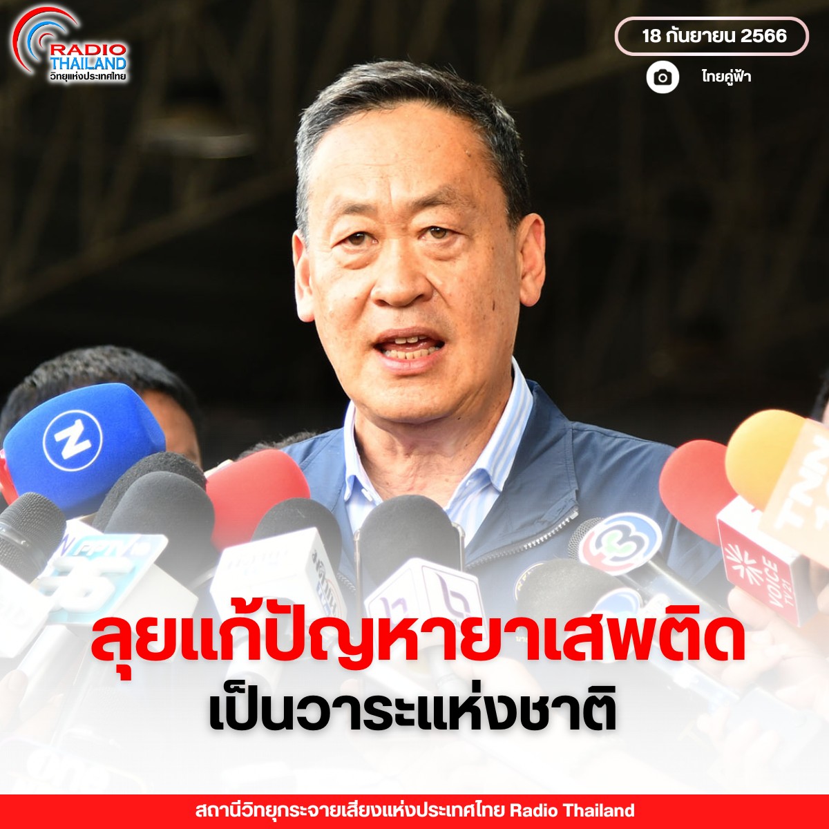 รูปภาพหน้าปก 1217c5fc-acac-43f7-84d5-2a1d3cb93e69