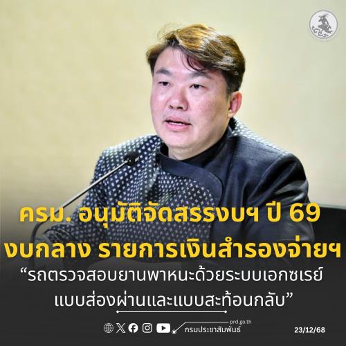 รูปภาพหน้าปก 7471f722-ac42-4e99-aaee-5b37173ac39c