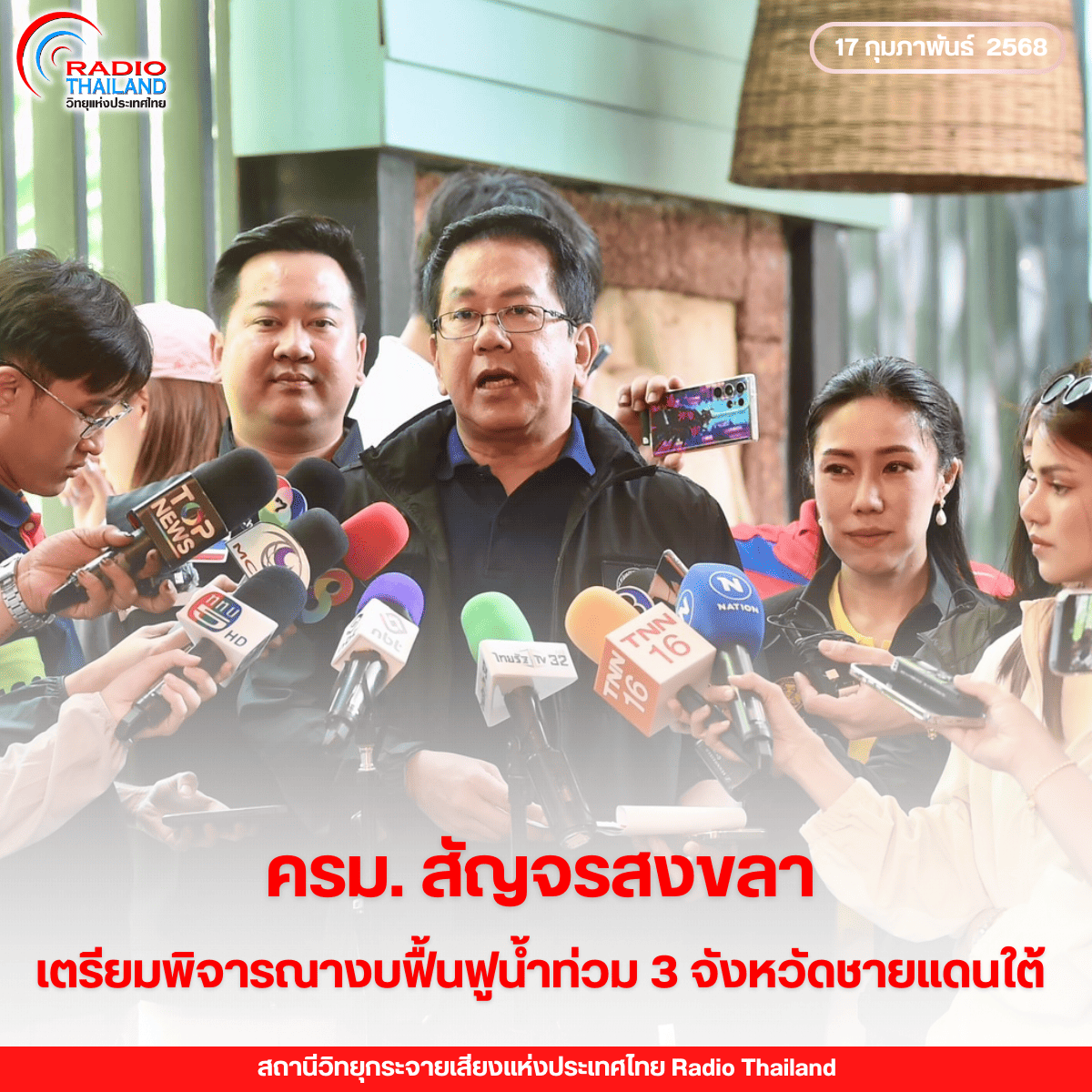 รูปภาพหน้าปก 1e0da089-9dff-4b21-aa38-cd6e782dd6a7